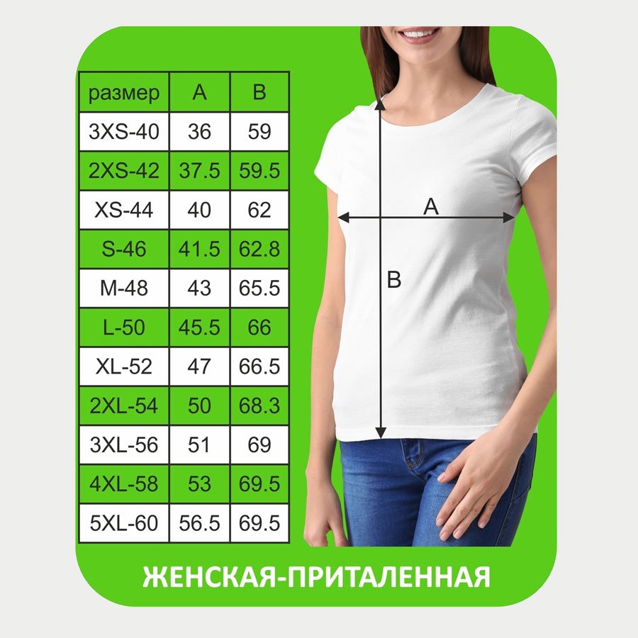 Размер футболки s женский