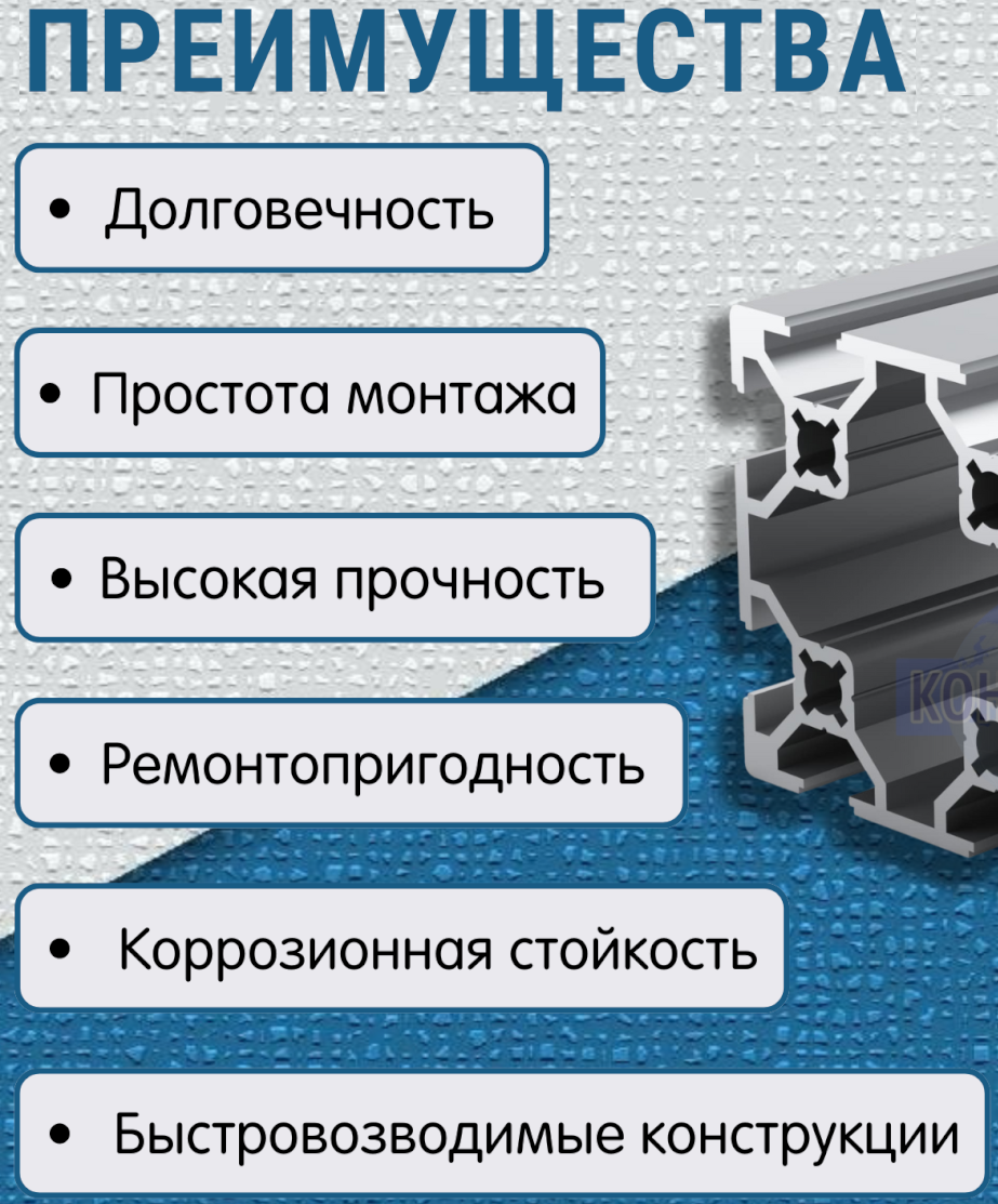 Конструкционный алюминиевый профиль купить в СПб - станочный профиль в  розницу и оптом