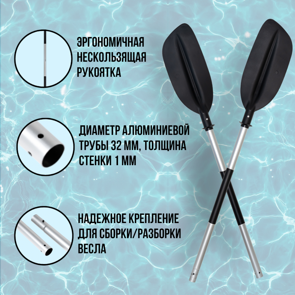 Вёсла для байдарки - купить в городе Москва | Компания «Континент-АЛ»