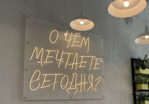 Неон в интерьере кафе