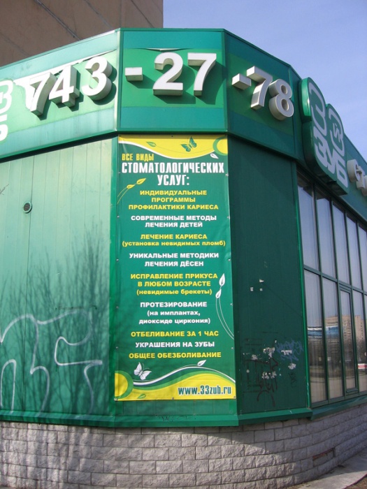 Печать баннеров — изготовление рекламных баннеров недорого в СПб | цена ...