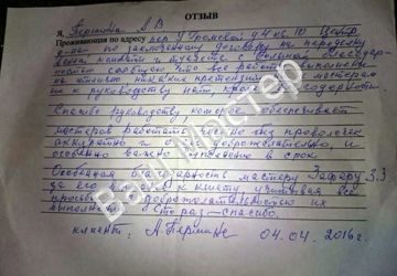 otziv_3
