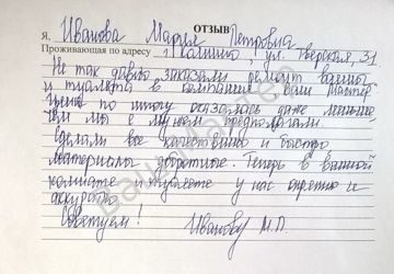 otziv_2