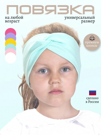 Повязка ПВЗ-1 мятный