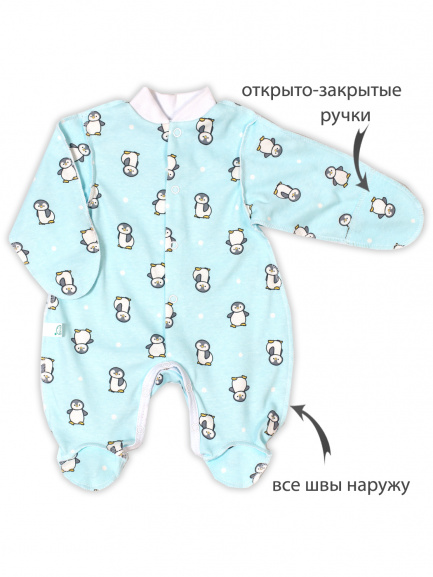Комбинезон "Крошка" пингвин/милый