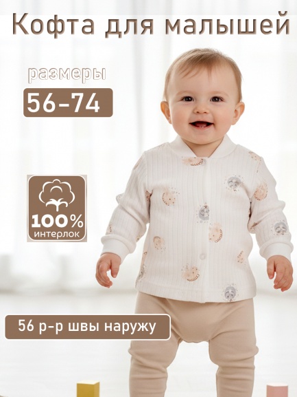 Кофта КТр-47 лошадка/пони