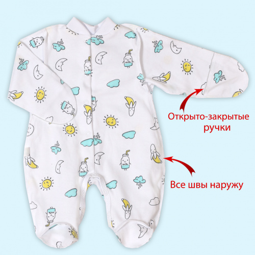 Комбинезон "Крошка" солнце/милк
