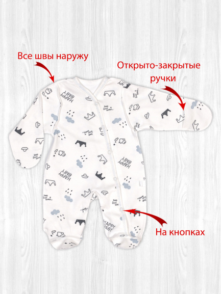 Комбинезон "Крошка" счастье/голубой