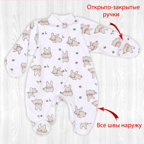 Комбинезон "Крошка" зайчик/побегайчик