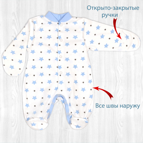 Комбинезон "Крошка" звезды/синий