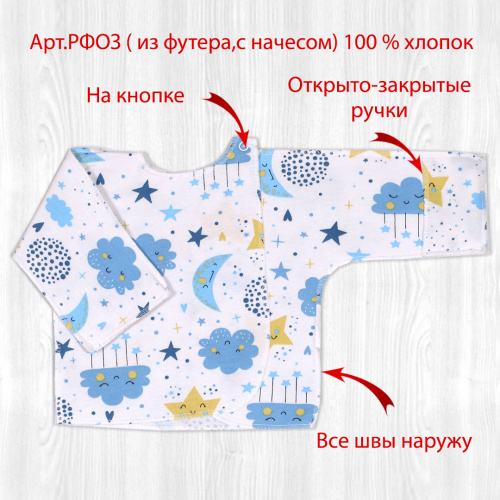 Распашонка о/з рук. на кнопках облака/бирюза