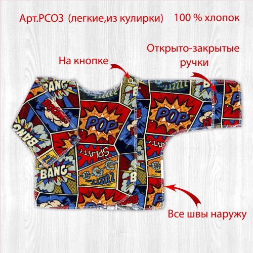 Распашонка для новорожденных бум/красный