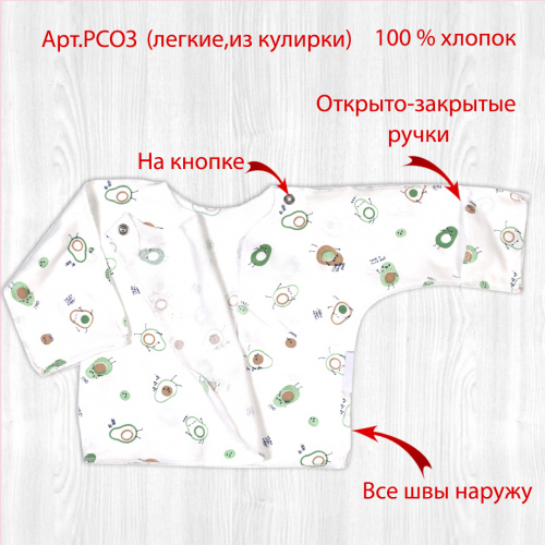 Распашонка для новорожденных авокадо/коричневый