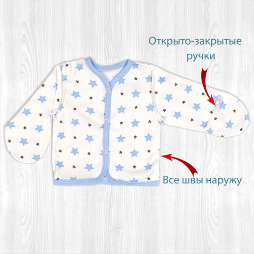 Кофта для новорожденного Крошка звезды/синий
