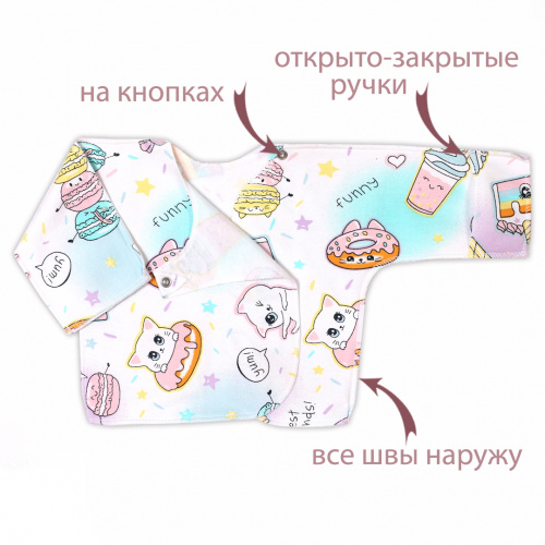 Распашонка РФОЗ котик/пончик