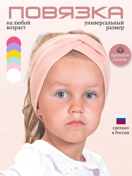 Повязка ПВЗ-1 телесный