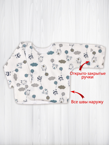 Распашонка РФОЗ коала/синий