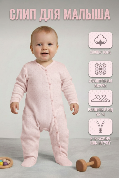 Комбинезон М-5118-И розовый/ажур