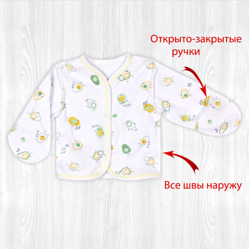 Кофта для новорожденного Крошка авокадики/зеленые