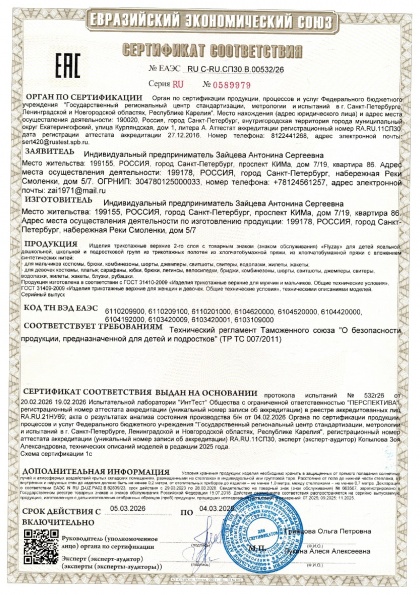 2-й слой мальчики, девочки АС