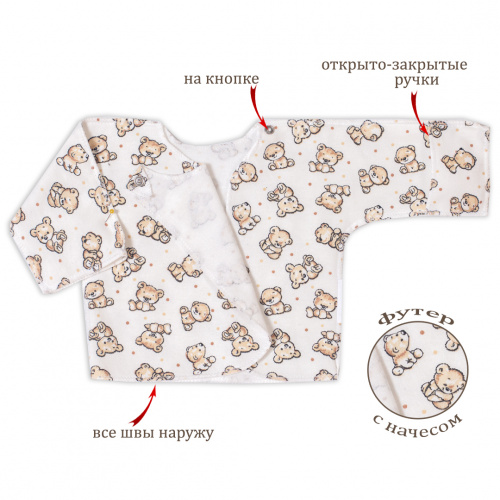 Распашонка о/з рук. на кнопках мишки/бежевый