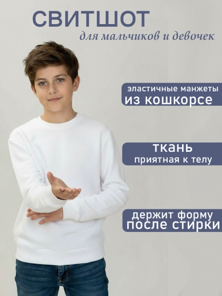 Джемпер детский белый-белый