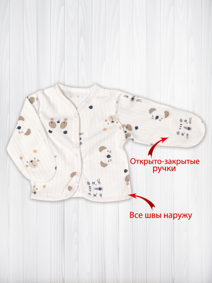 Кофта для новорожденного Крошка тигры/мишки
