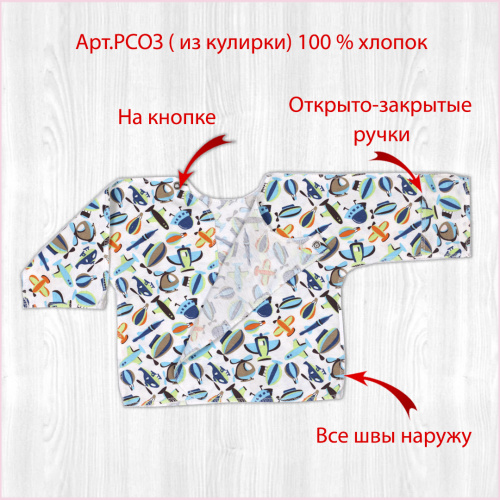Распашонка для новорожденных шары/голубой