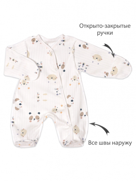 Комбинезон "Крошка" тигры/мишки