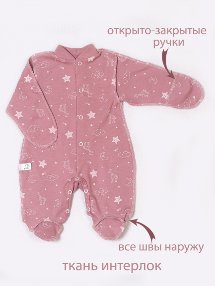 Комбинезон "Крошка" жираф/брусничный