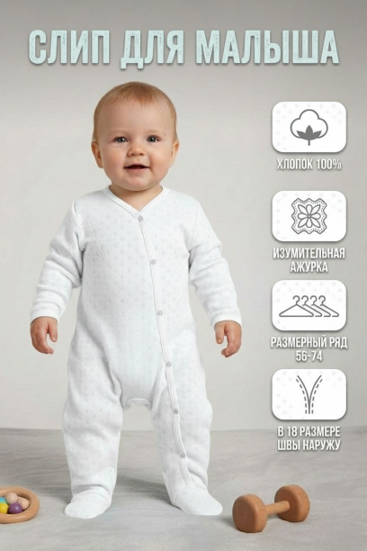 Комбинезон М-5118-И белый/ажур