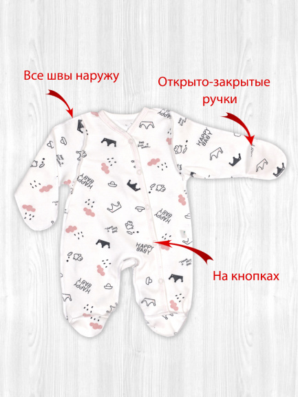 Комбинезон "Крошка" счастье/розовый