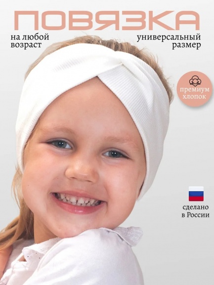 Повязка ПВЗ-1 кш-молоко