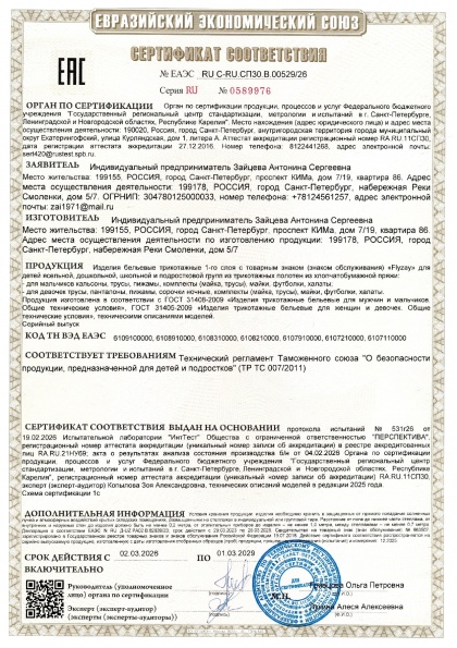 1-й слой мальчики, девочки АС