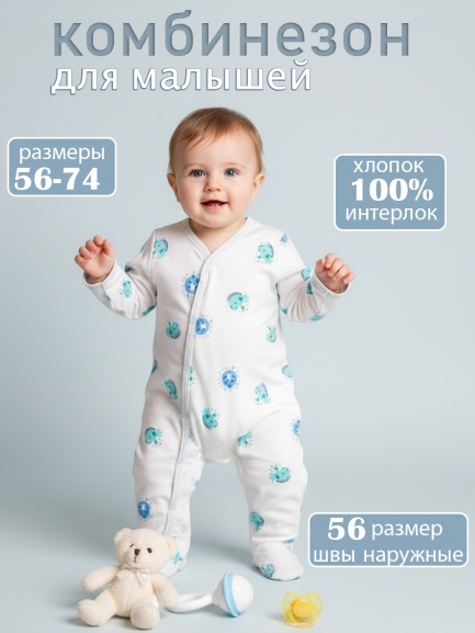 Комбинезон М-5118-И пони/голубые