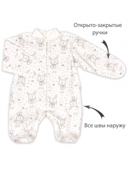 Комбинезон "Крошка" зайчик/мухолов