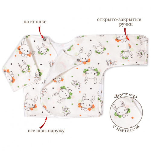 Распашонка о/з рук. на кнопках зайчик/сладкий