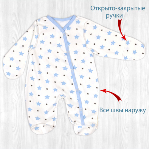 Комбинезон "Крошка" звезды/синий