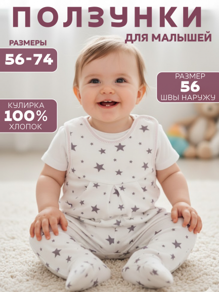 Ползунки на кнопках звезда/бежевый