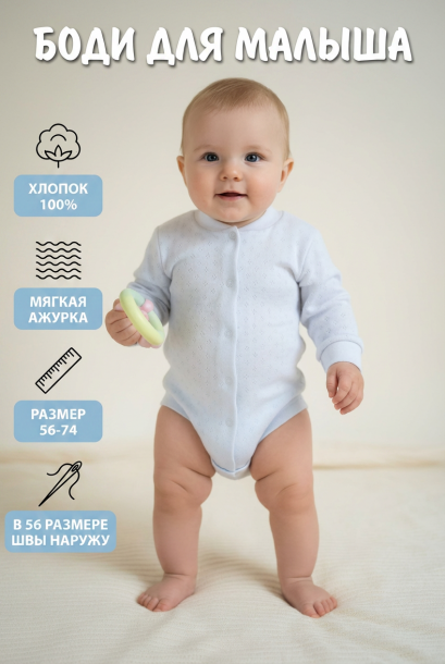 Боди М-7043 белый/ажур