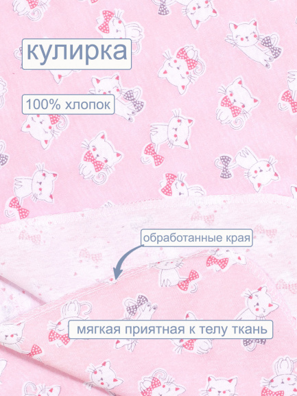Пеленка трикотаж мяу/розовый