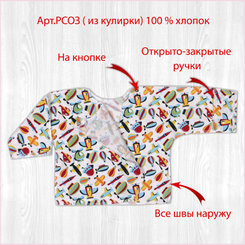 Распашонка для новорожденных шары/красный