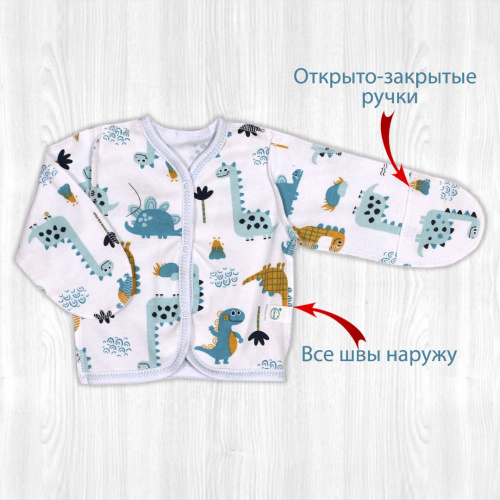 Кофта для новорожденного Крошка динята