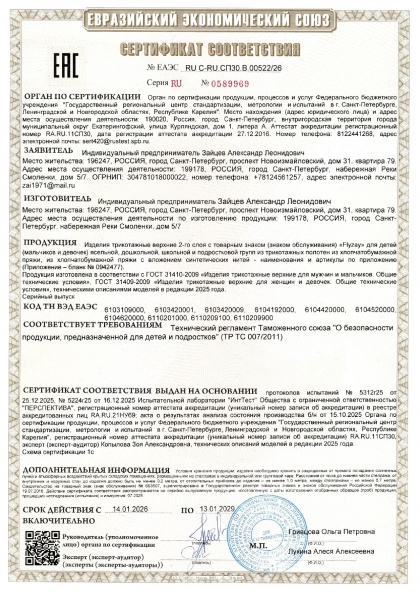 2-й слой мальчики, девочки