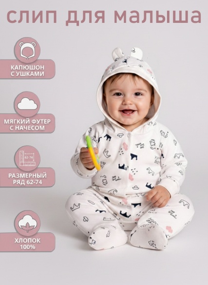 Комбинезон с ушками счастье/розовый