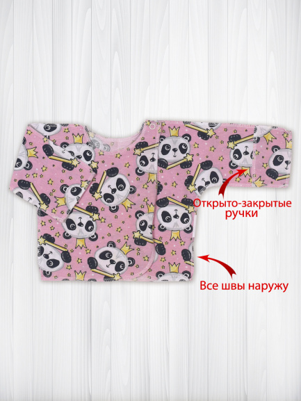 Распашонка РСОЗ панда/розовый