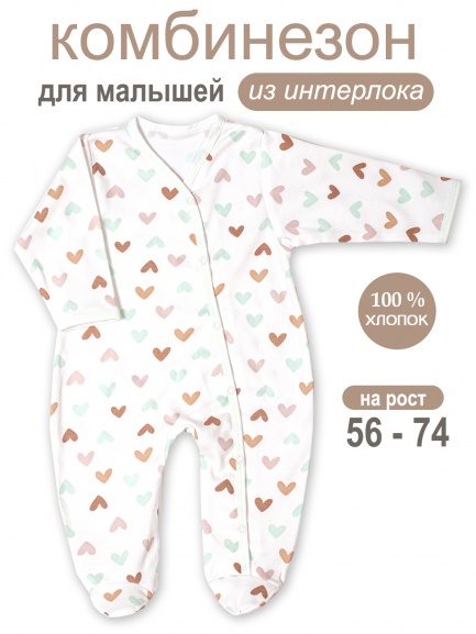 Комбинезон М-5118-И сердце/мятное