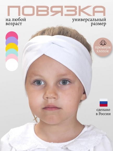 Повязка ПВЗ-1 кш-белый