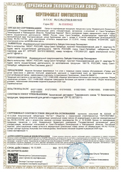 1-й слой мальчики, девочки