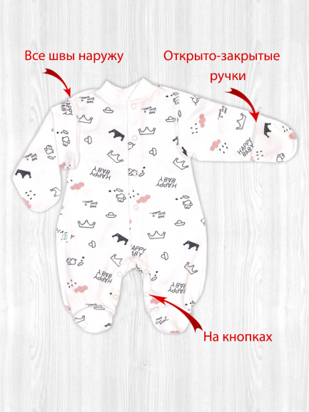 Комбинезон "Крошка" счастье/розовый